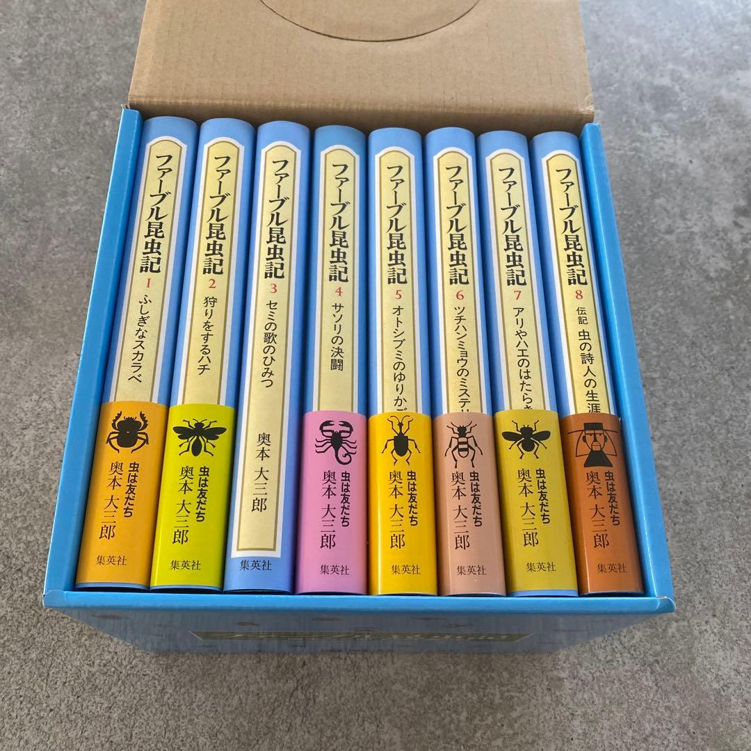 ファーブル昆虫記 全巻セット