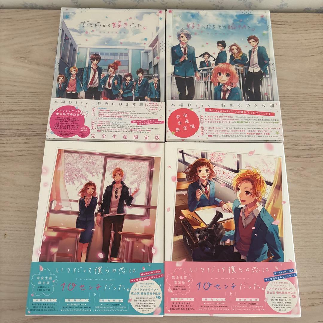 HoneyWorks アニメDVD全巻セット〈完全生産限定版〉