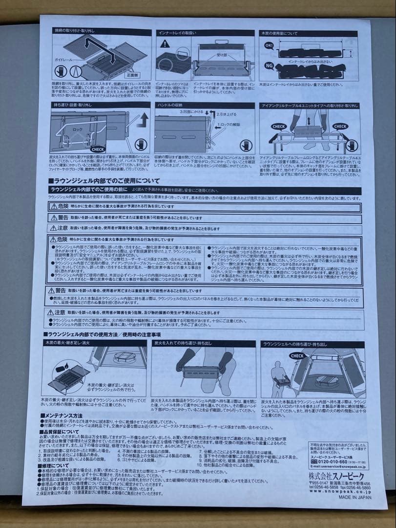 スノーピーク　ラウンジチャコールストーブ　CK-070 新品未使用