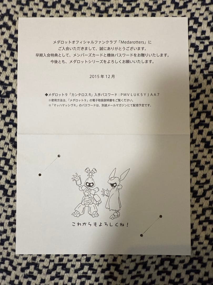 メダロットカードまとめ売り 限定品