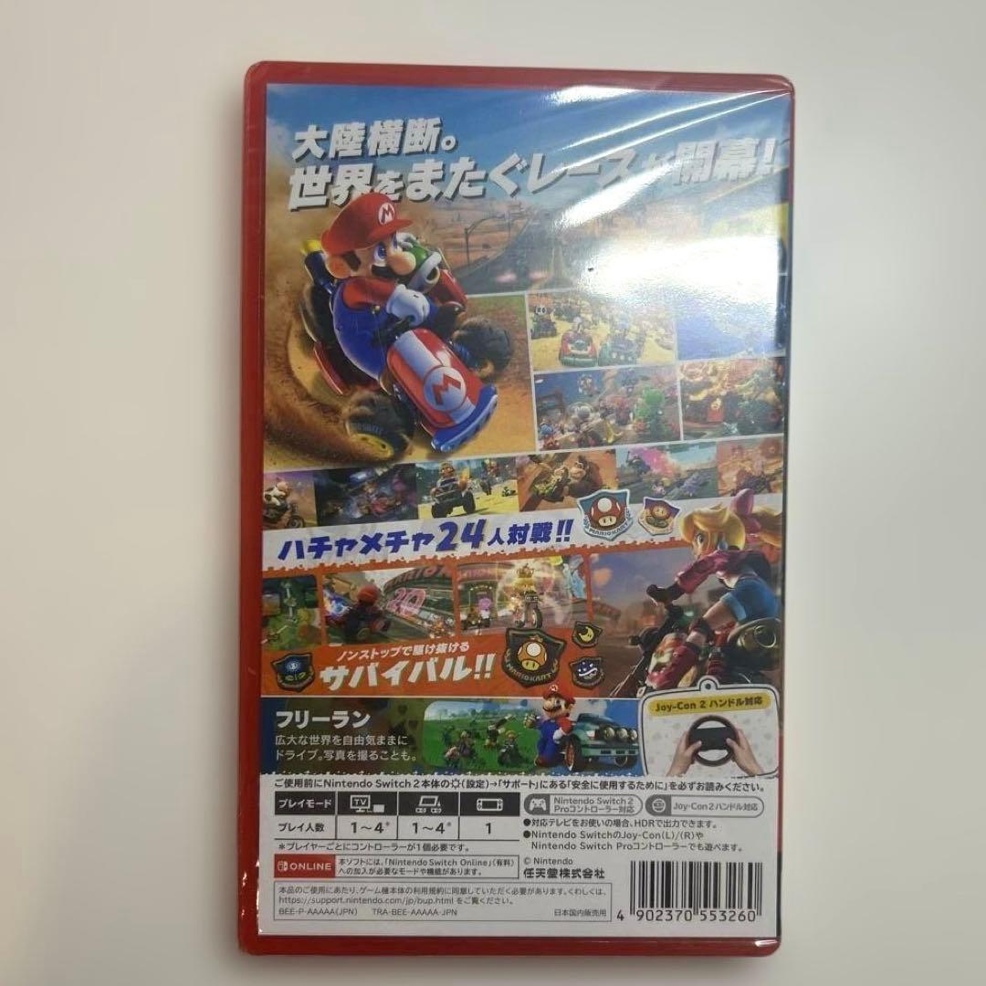 マリオカートワールドのソフト