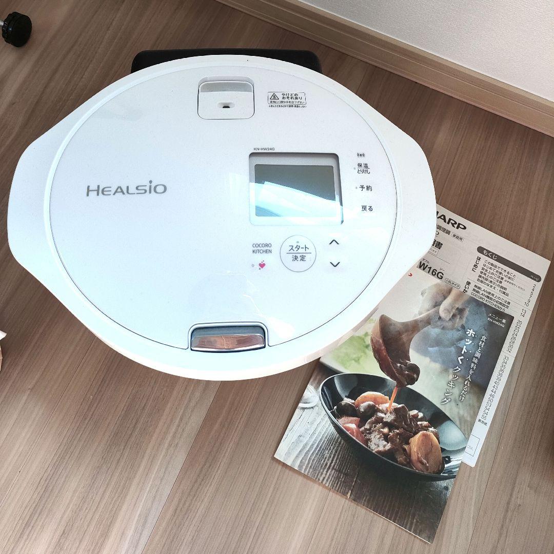 SHARP HEALSIO ホットクック