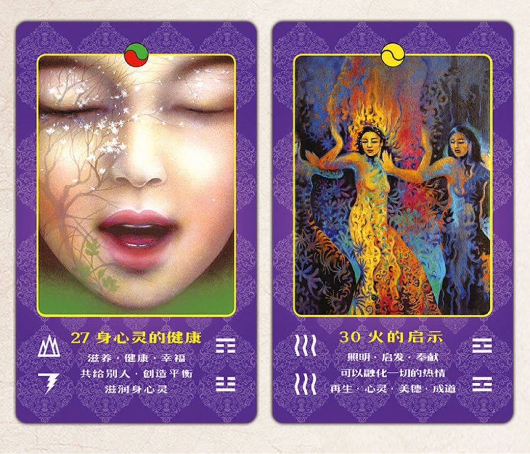 易経禅カード　卜筮正宗 五行易奥義　易経　易断　易占　占い　易学　五行易