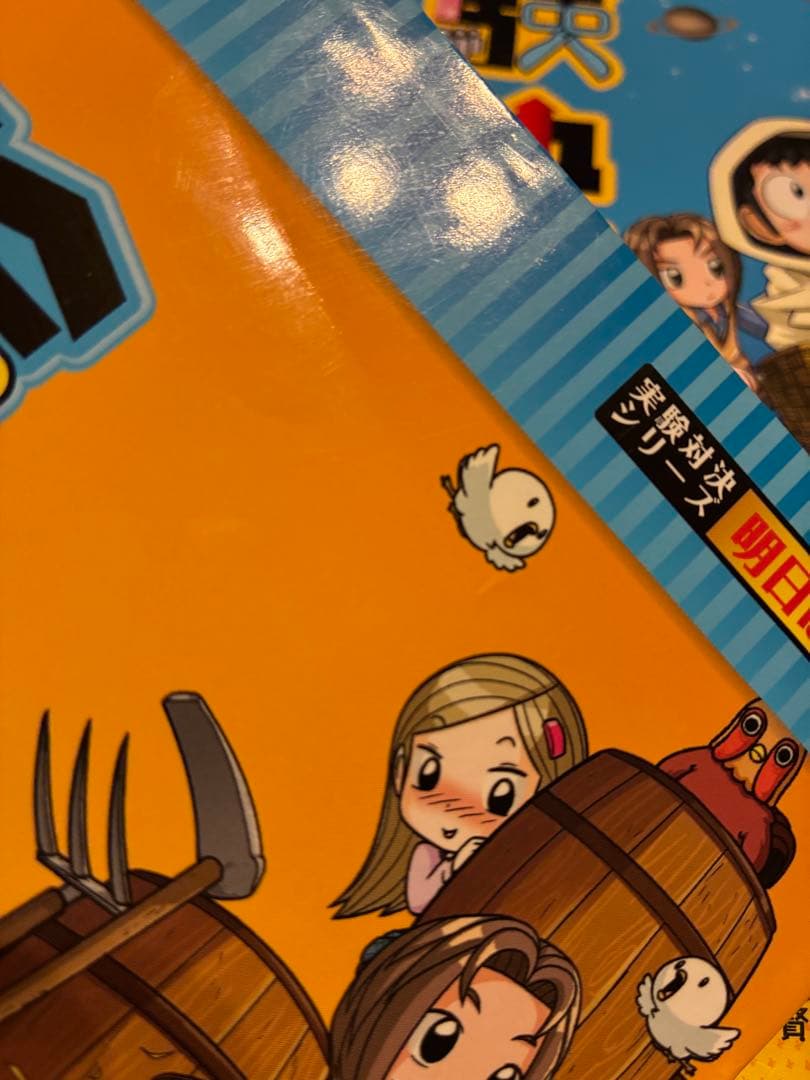 実験対決シリーズ　全50巻