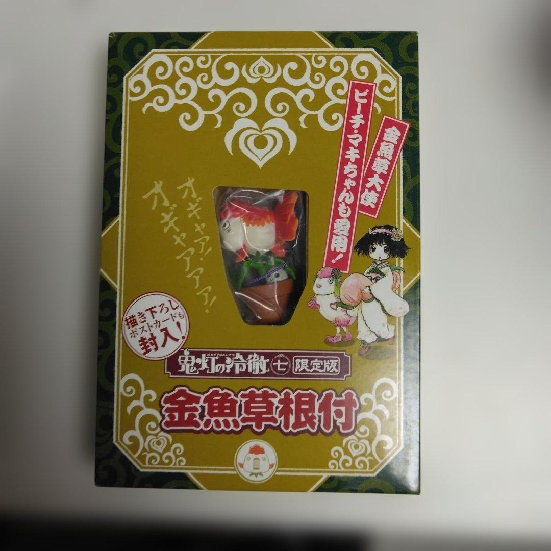 鬼灯の冷徹 全31巻※一部特典付き