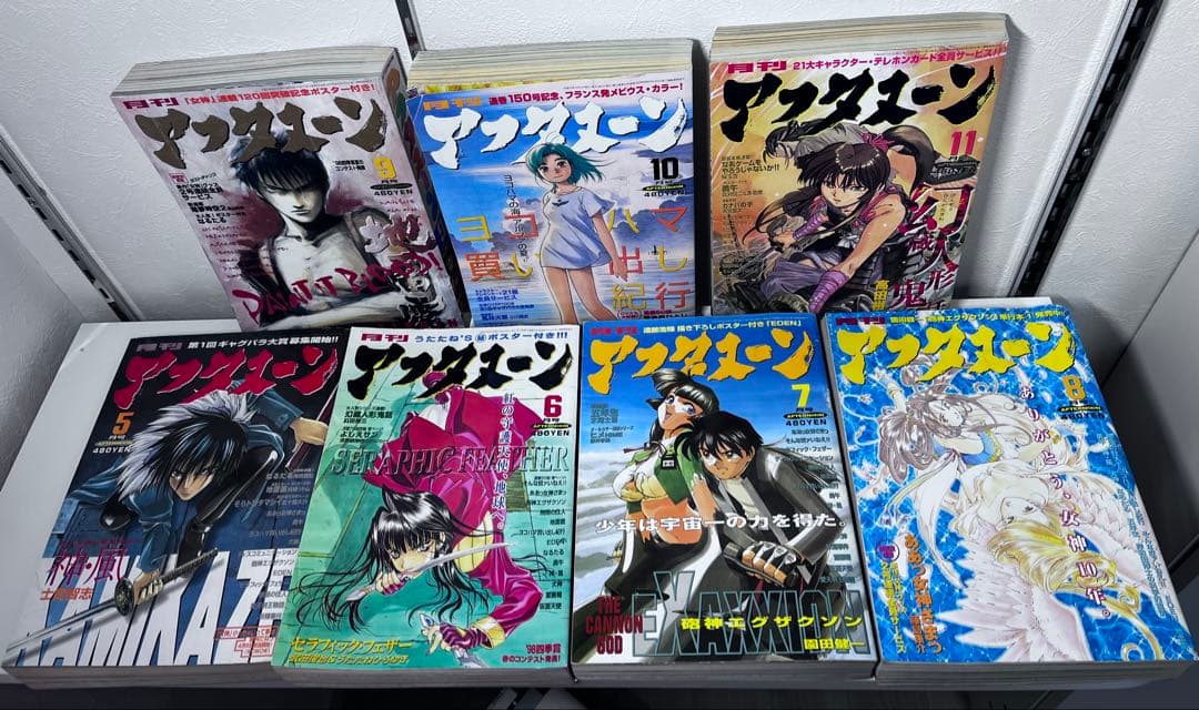 1988 昭和63‼️希少 アフタヌーン5-11巻 7冊セット