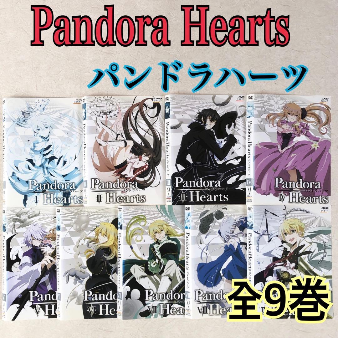 Pandora Hearts パンドラハーツ 全9巻 DVDレンタル落ち