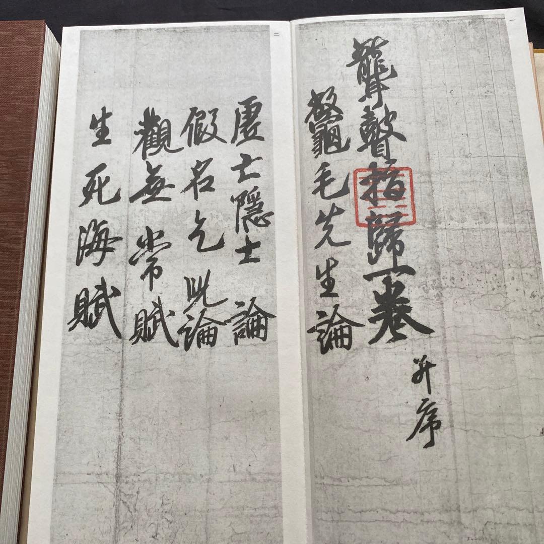 聾瞽指歸　上下巻・釈文並解題