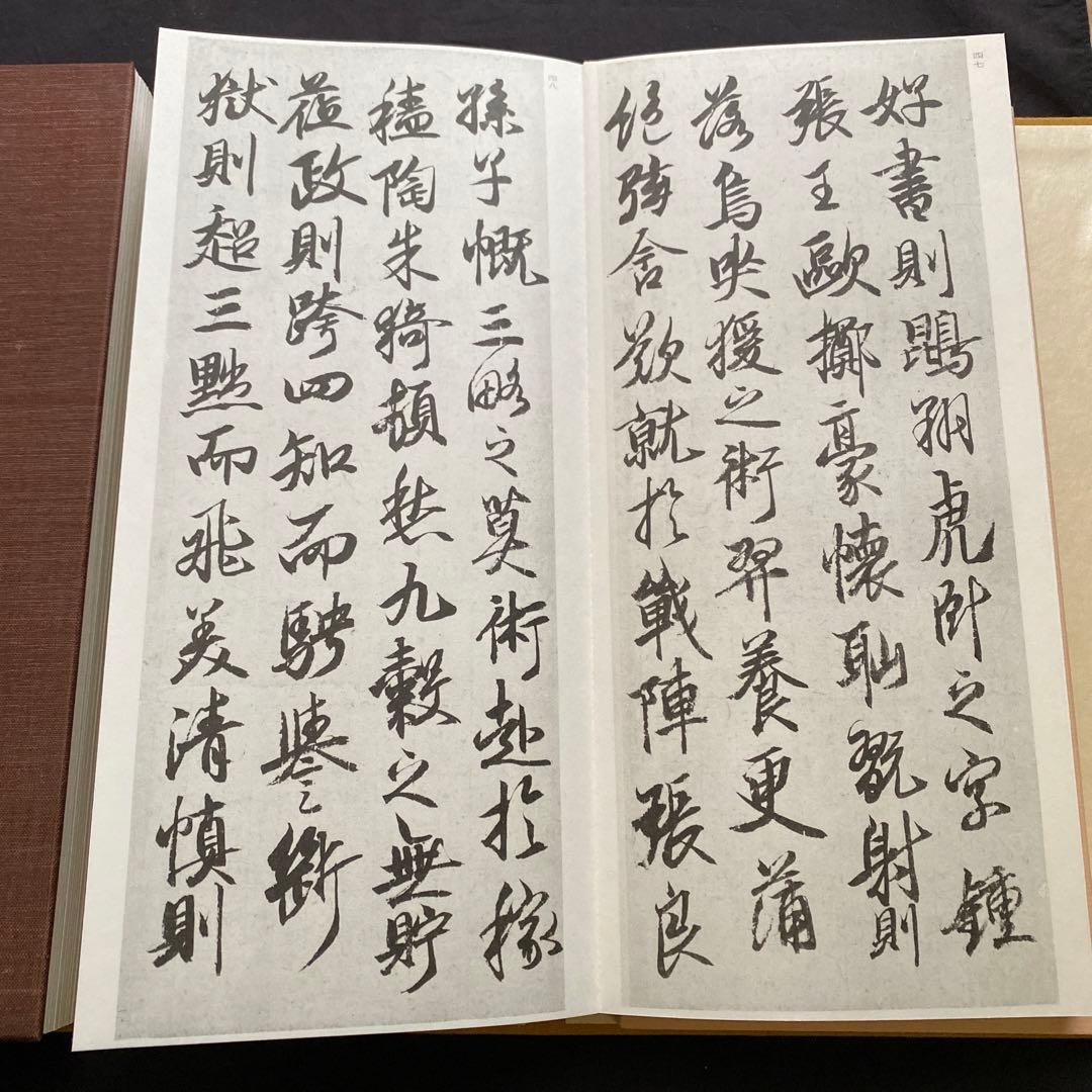 聾瞽指歸　上下巻・釈文並解題