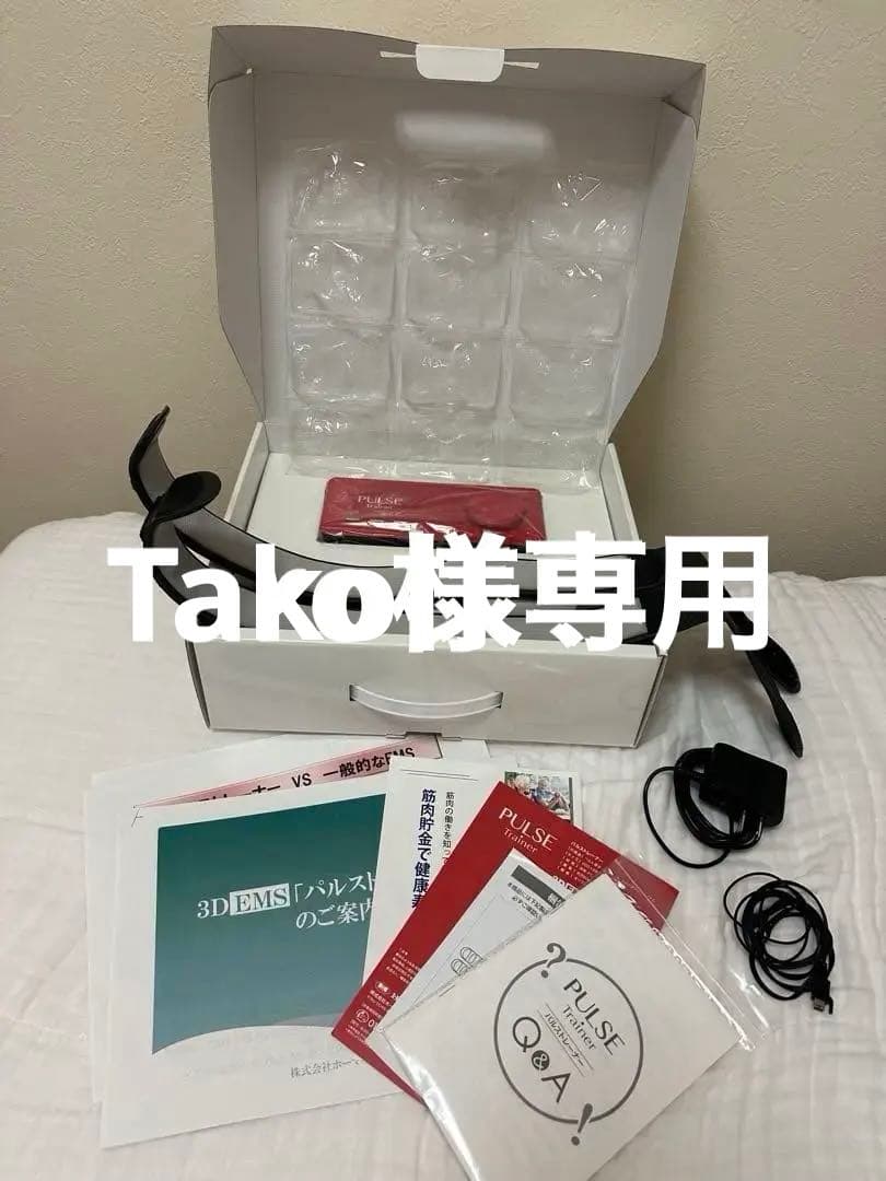 パルストレーナー 3D EMS