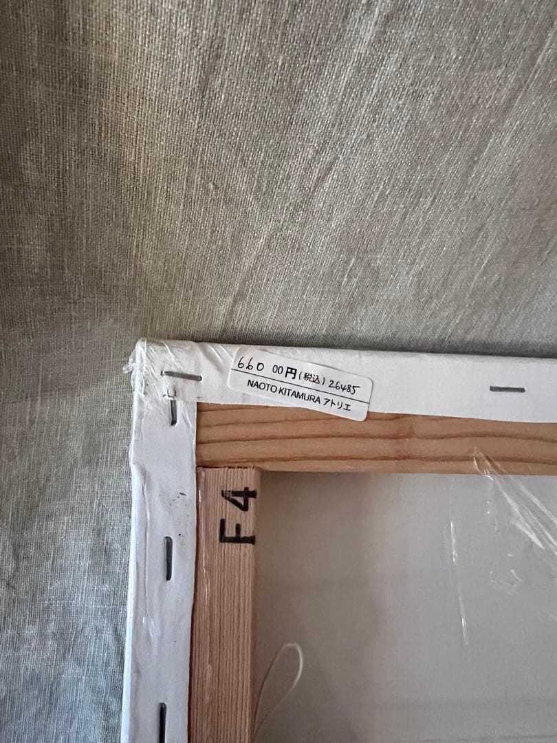 【値下げ】北村直登　原画　F4 本気で思ってる？