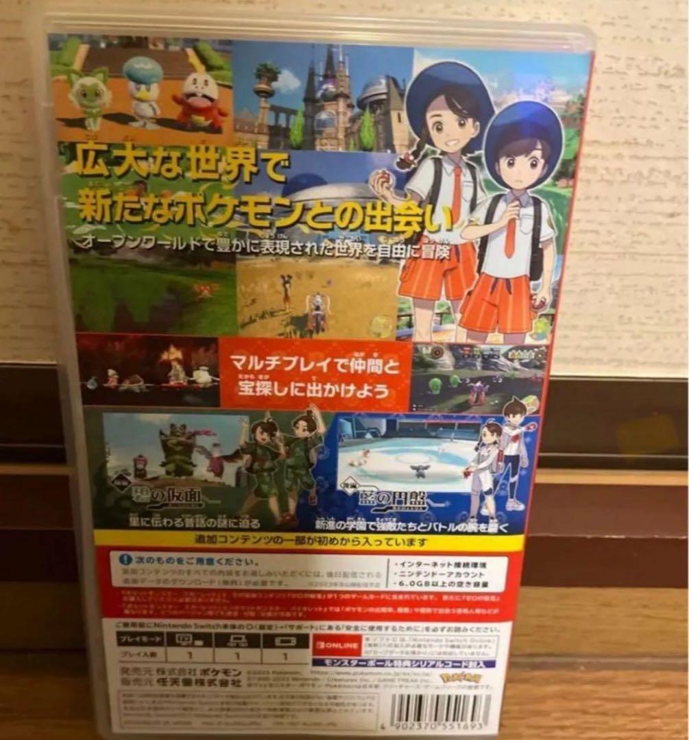 【switch】ポケットモンスター スカーレット + ゼロの秘宝