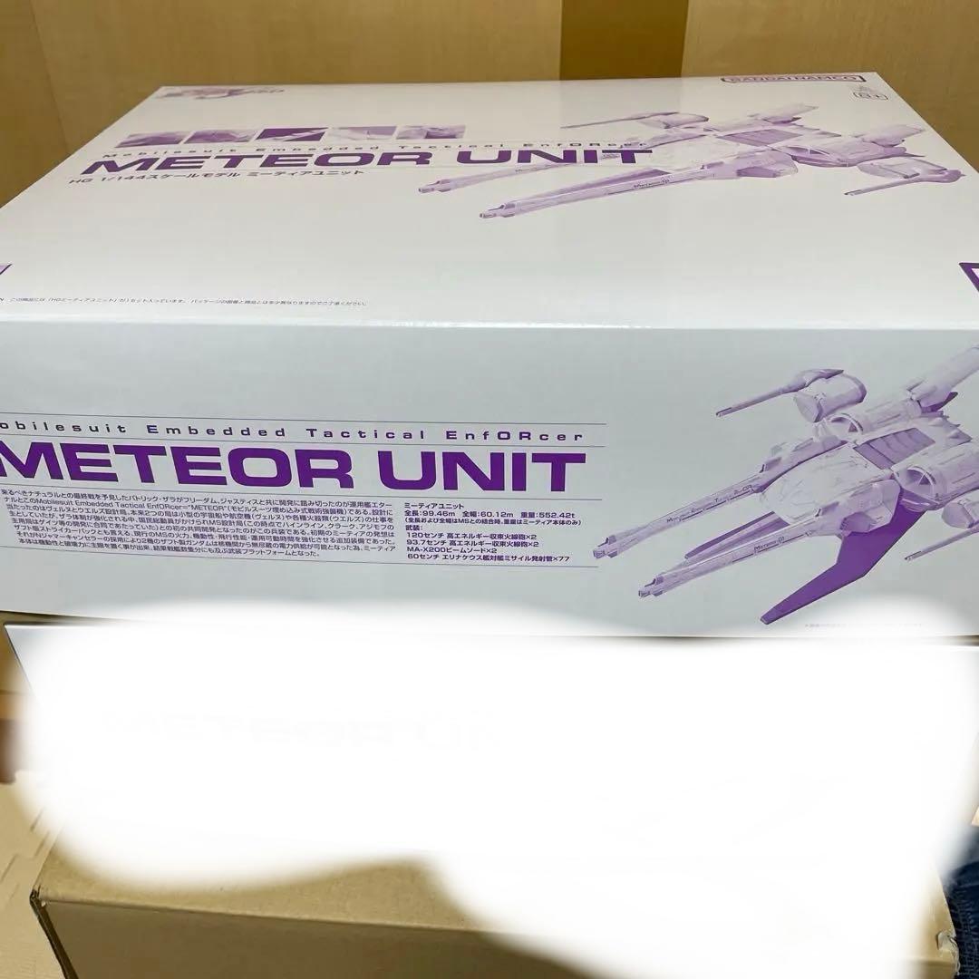 HG ミーティアユニット ガンダムSEED ライフリ　イモジャ3個セット