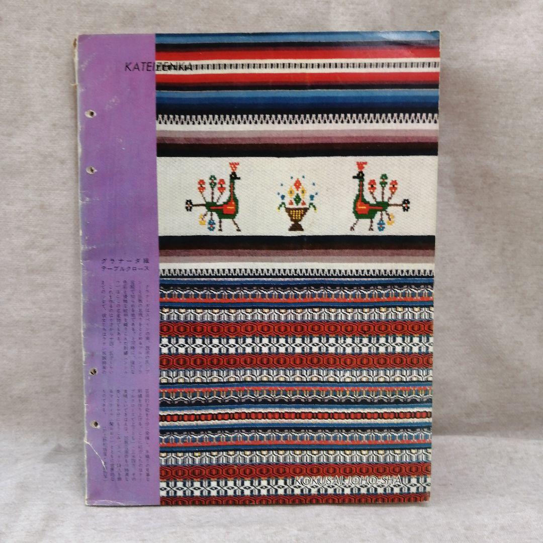 家庭全科　１６冊セット ※送料無料　即購入可