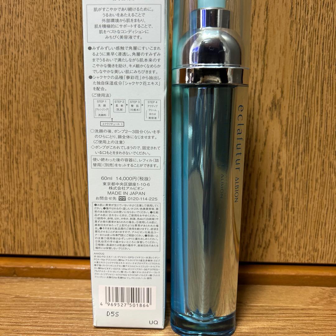 アルビオンエクラフチュールt