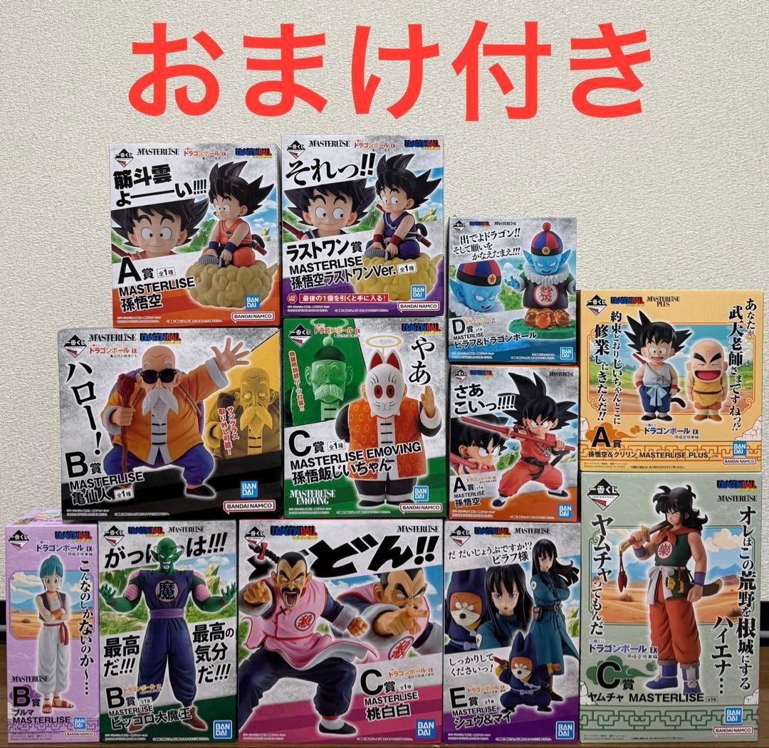 一番くじ ドラゴンボール 無印 12点セット