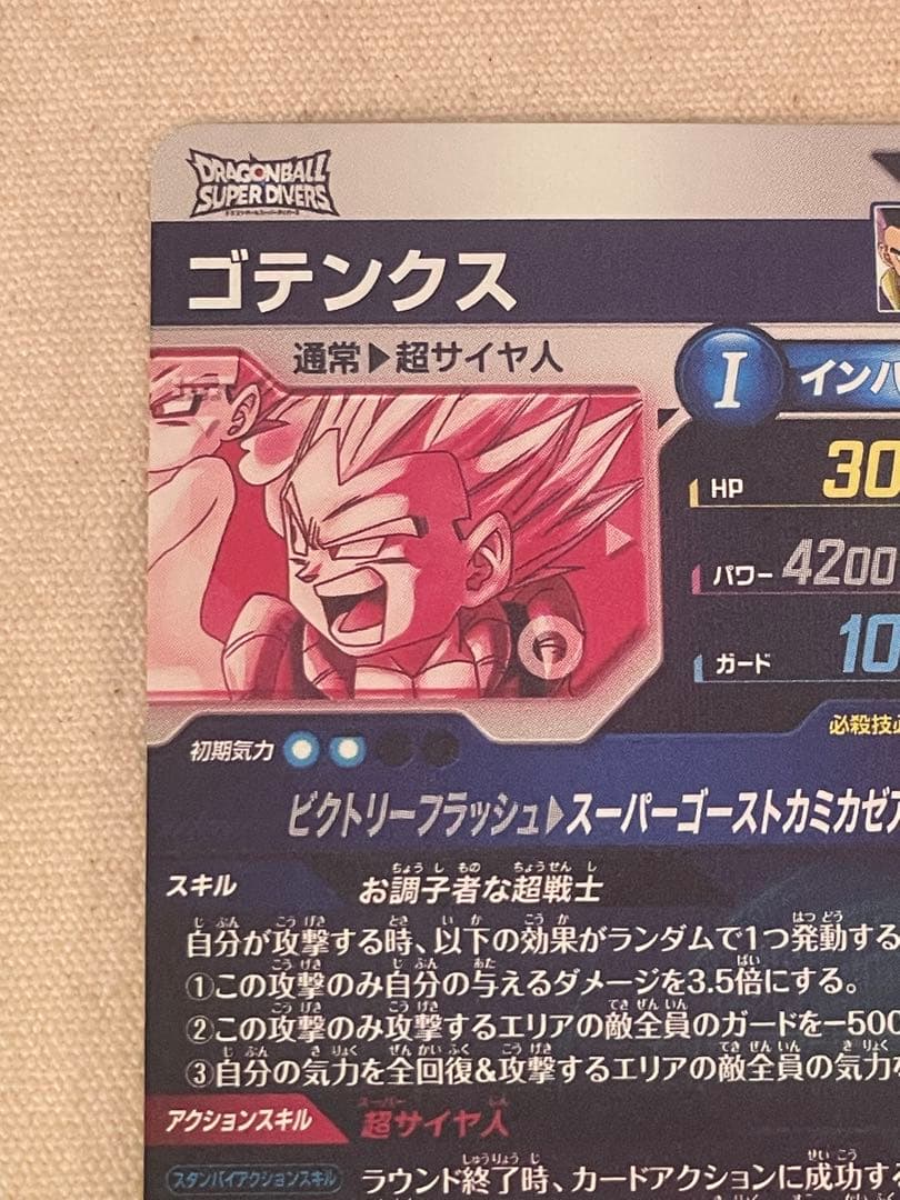 ゴテンクス パラレル ダイバーズsdv6-040