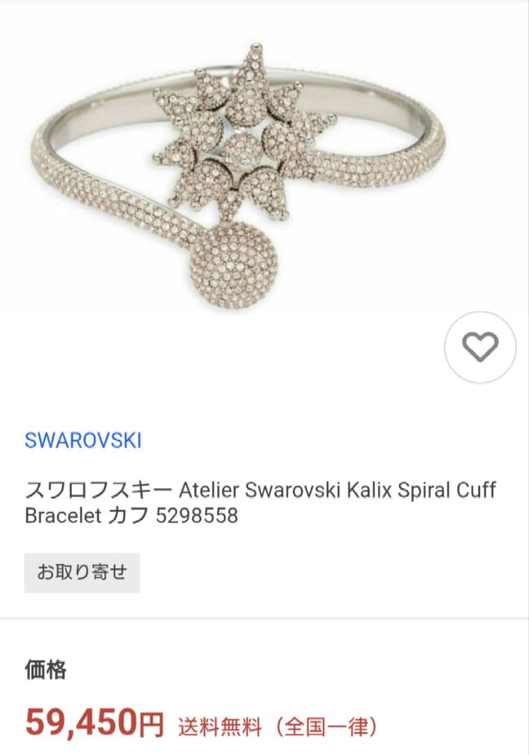 アクセサリー Atelier Swarovski Kalix Spiral Necklace