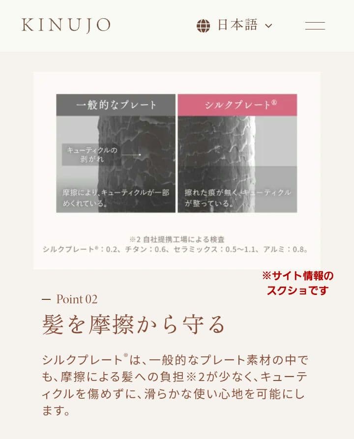 KINUIJO ストレートヘアアイロン 99℃