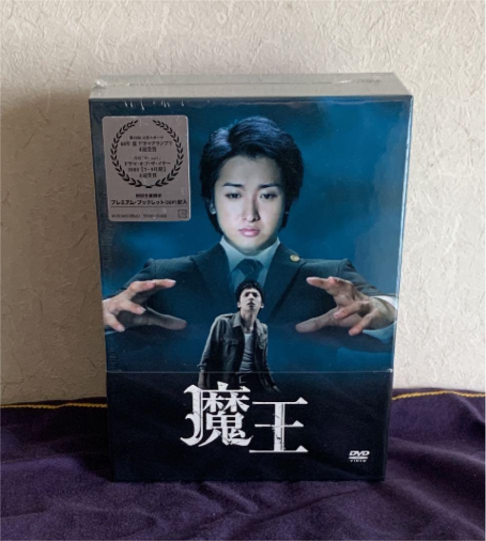魔王 DVD-BOX〈8枚組〉