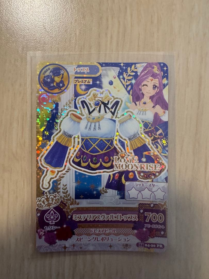 【即購入可】アイカツカード PR