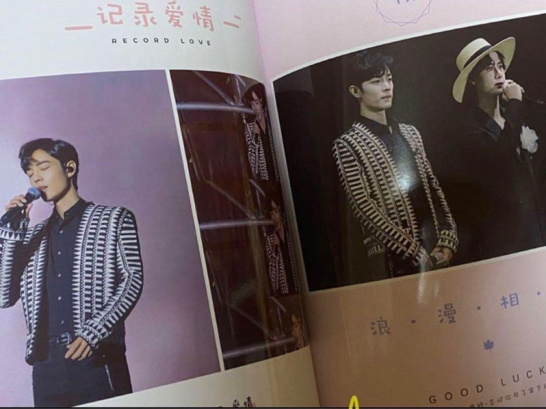 陳情令「南京コンサート」博君一肖 肖戦　王一博写真集