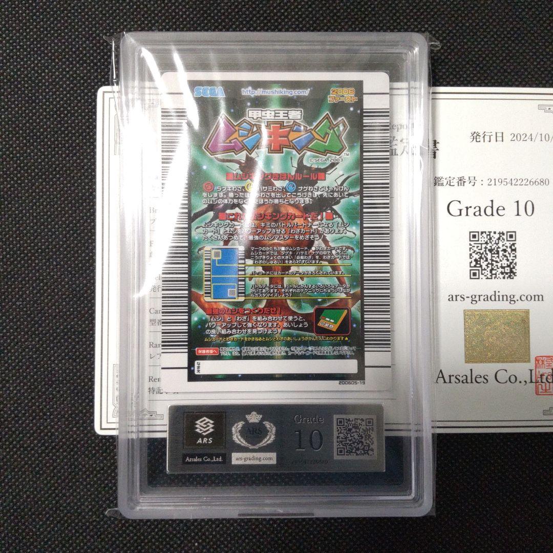 ヘルクレスリッキーブルー　2006 ファースト　ARS10 PSA10相当