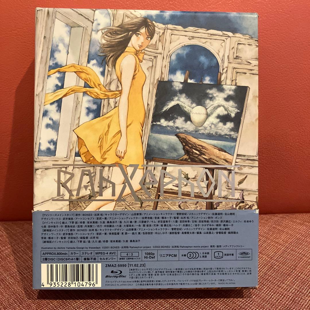 道外流牙 ラーゼフォン Blu-ray BOX 中古