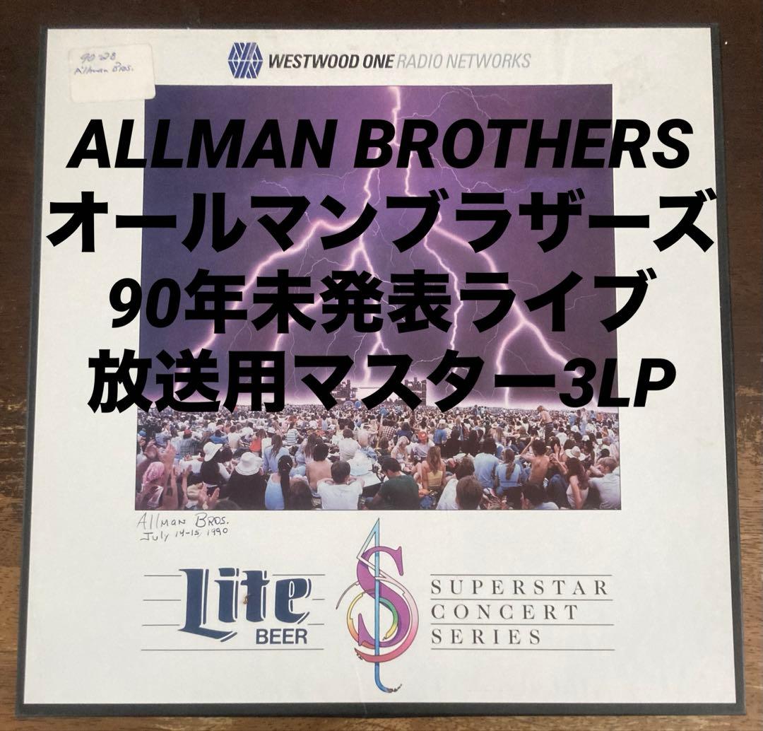 ◾️極美盤◾️1990年未発表ライブ放送用マスター3LP■THE ALLMAN BR