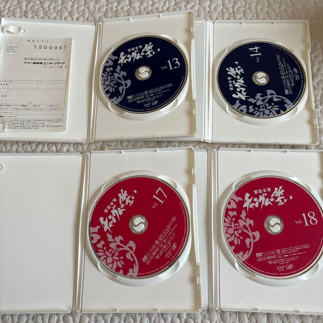 【抜けあり】【disc美品】宮廷女官 チャングムの誓い DVD セット