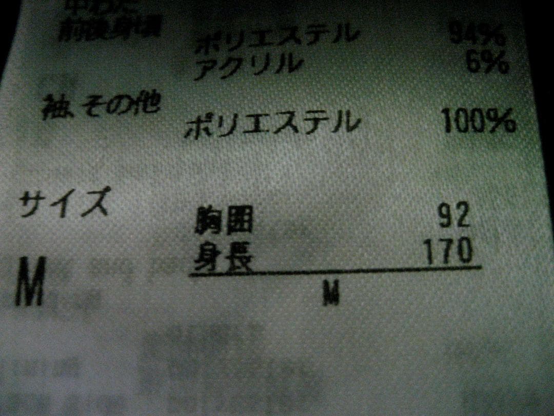 お値下げ依頼対応　美品 フェニックス 高機能ウェアー上下Mサイズ セット