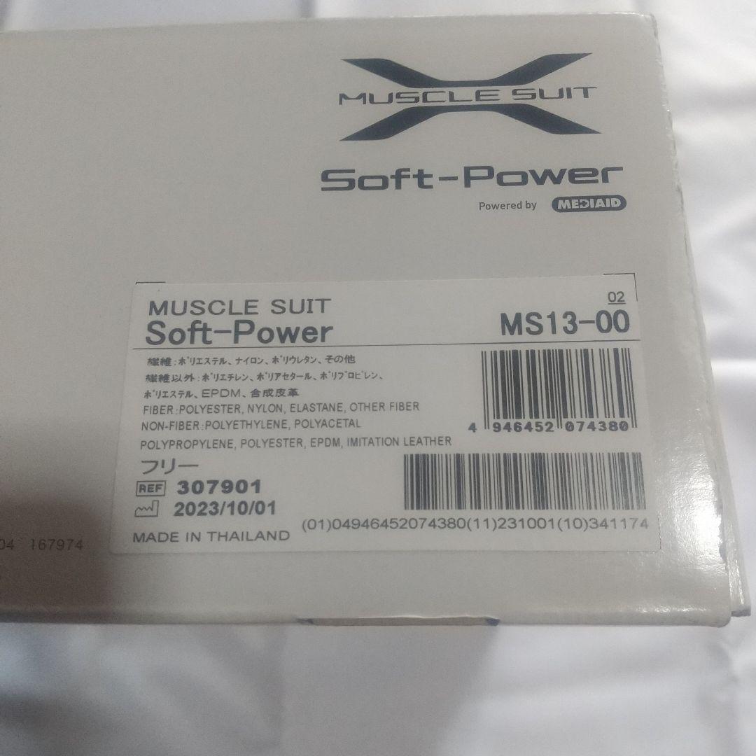 矯正用品・補助ベルト INNOPHYS MUSCLE SUIT X Soft-Power