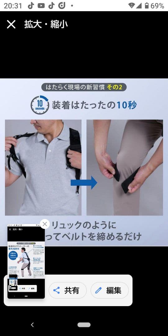 矯正用品・補助ベルト INNOPHYS MUSCLE SUIT X Soft-Power