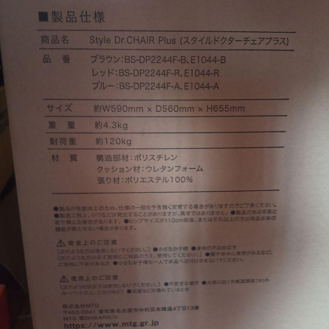 スタイル　ドクターチェア　プラス