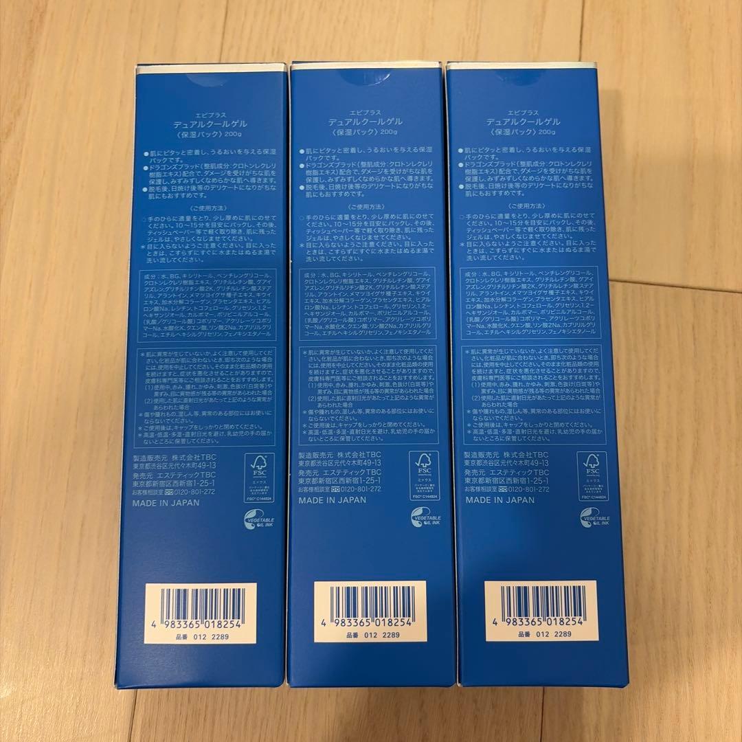 TBC デュアルクールゲル 200g 3本セット 新品未開封