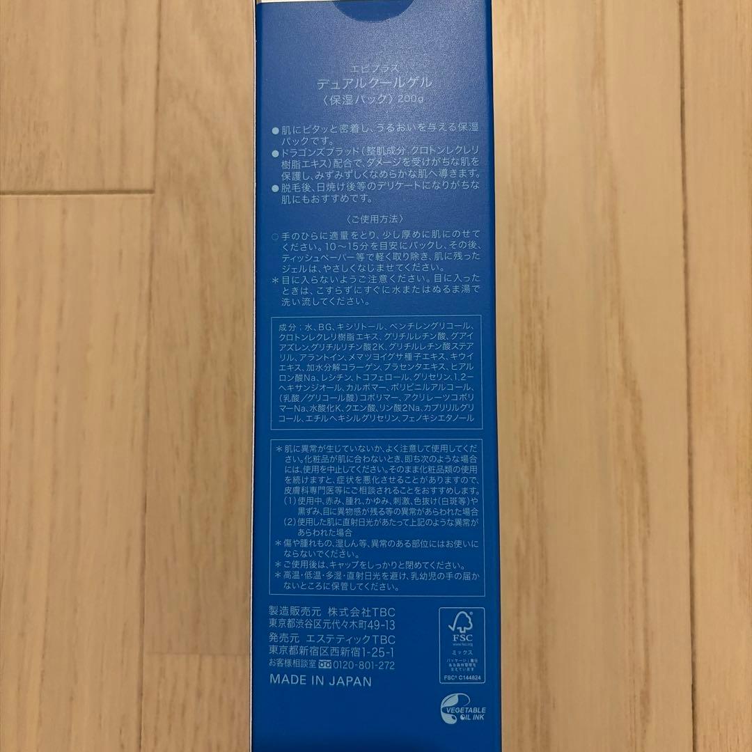 TBC デュアルクールゲル 200g 3本セット 新品未開封