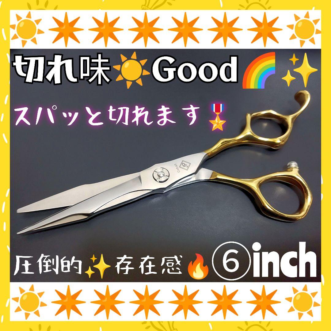 スパッと爽快に切れる理美容師サロン用カットシザーハサミ✨犬トリミングペット全て良