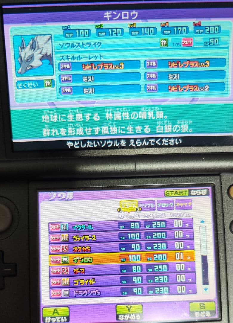 中古　ソフトのみイナズマイレブンGO ギャラクシー ビックバン　動作確認済み