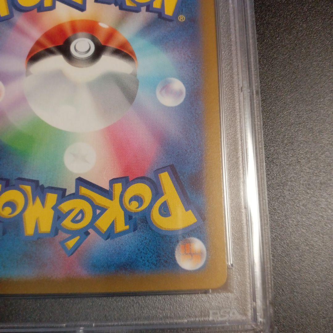 ナンジャモ　SV2D SAR PSA10 クレイバースト　+おまけ有