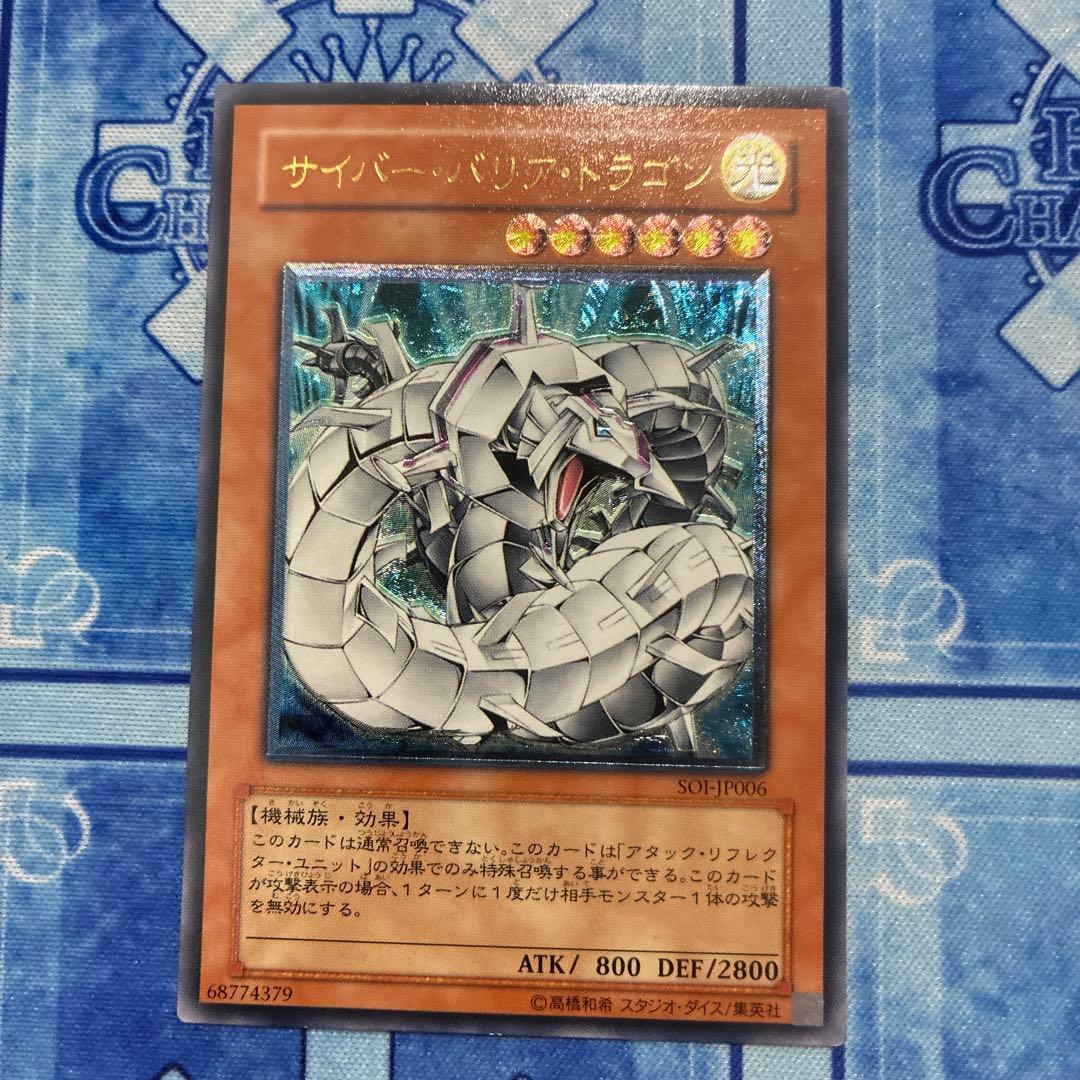 し*み様 遊戯王旧レリーフ　サイバードラゴン　レリーフセット7枚