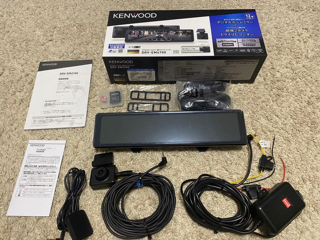 DRV-EM4700 デジタルミラー型ドラレコ/駐車監視/前後カメラ