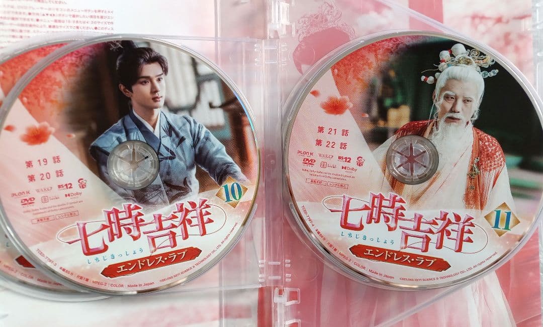 七時吉祥～エンドレス・ラブ～ DVD-BOX1,2,3まとめ売り