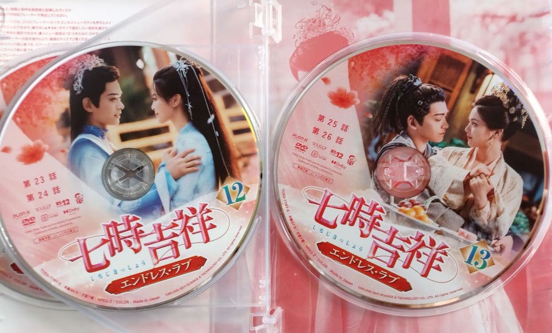 七時吉祥～エンドレス・ラブ～ DVD-BOX1,2,3まとめ売り