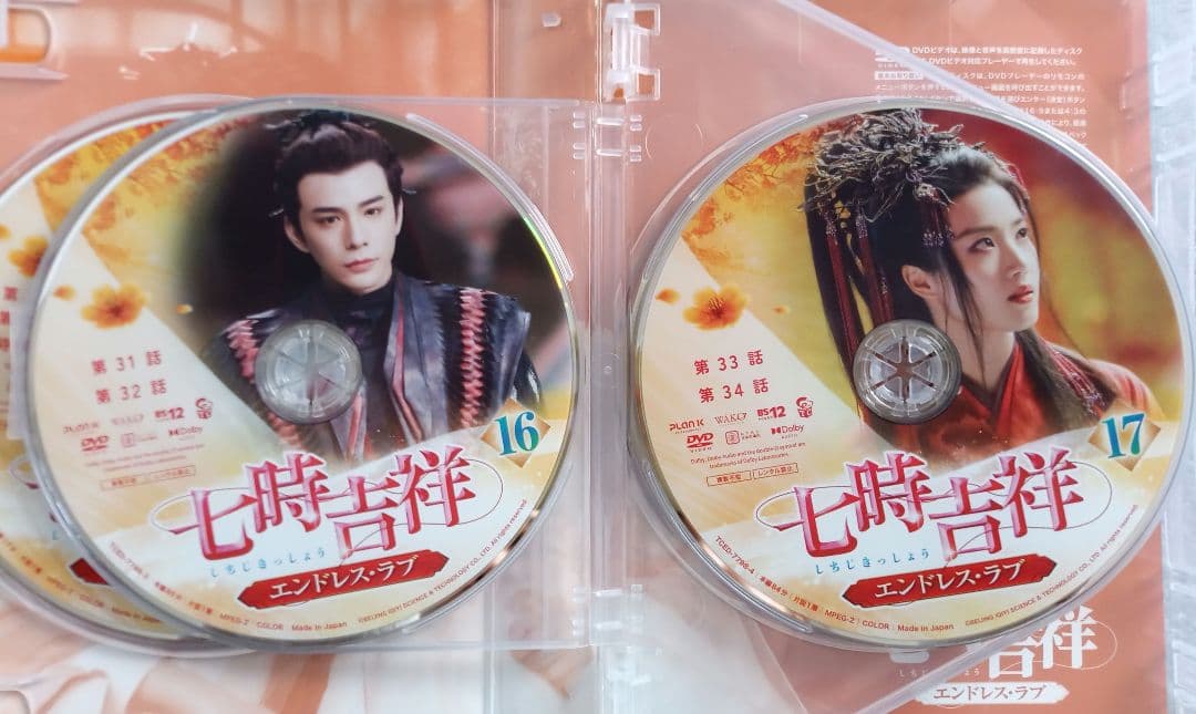 七時吉祥～エンドレス・ラブ～ DVD-BOX1,2,3まとめ売り