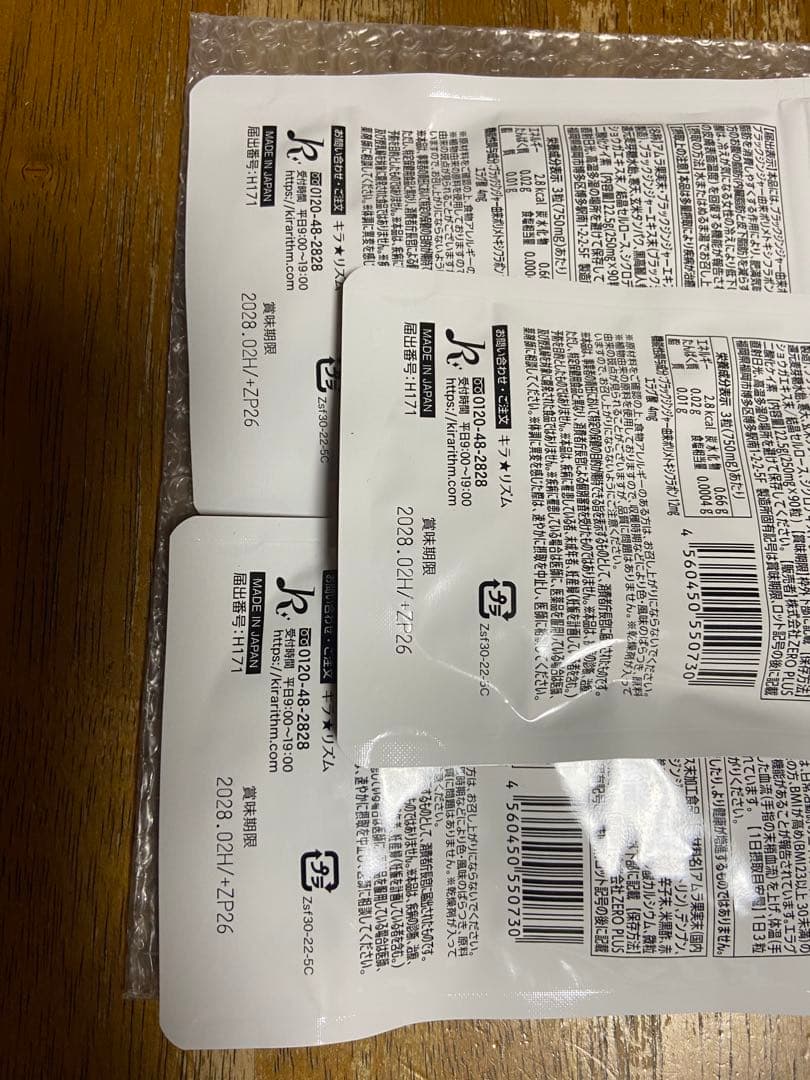 SILLIN ファイアサプリメント 90粒×3袋