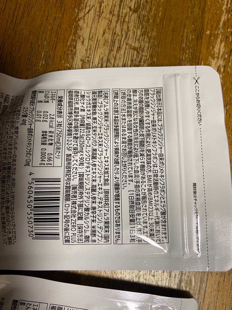 SILLIN ファイアサプリメント 90粒×3袋