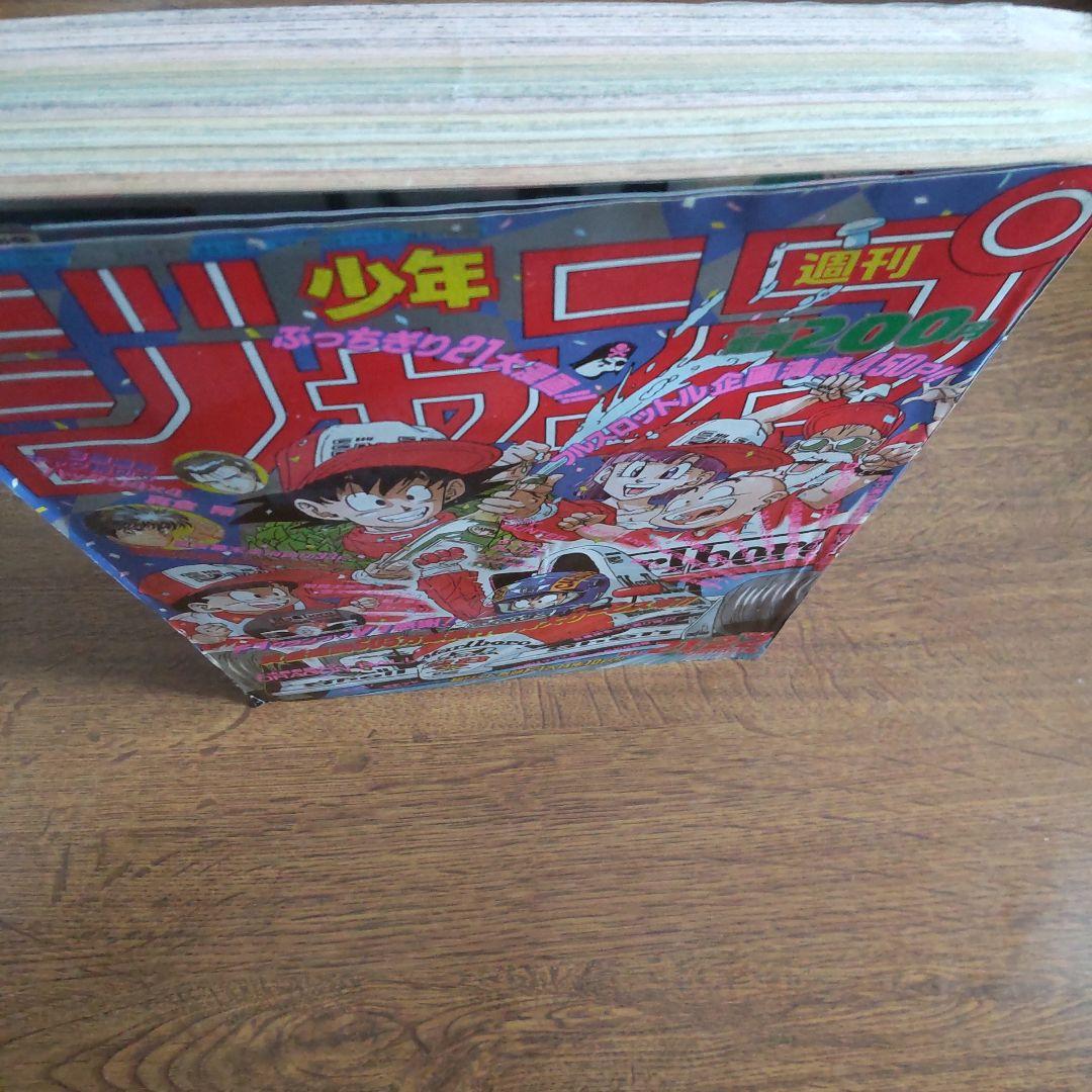 週刊少年ジャンプ 1990年 21・22号 表紙 ドラゴンボール 袋綴じ未開封