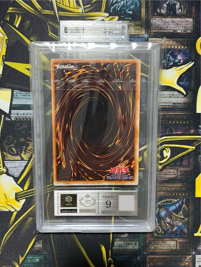 ブラック・マジシャン 初期 Vol.1 ウルトラレア ARS9 鑑定書付 遊戯王