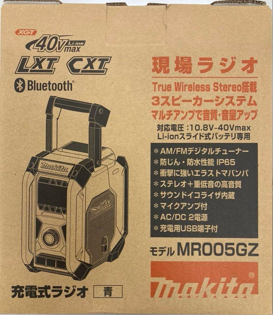 Makita MR005GZ Bluetoothラジオ