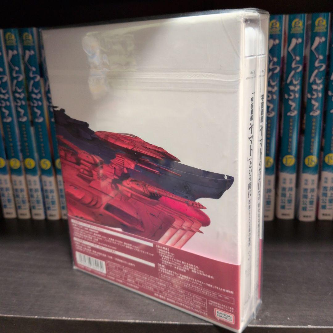 宇宙戦艦ヤマト2205 新たなる旅立ち&「宇宙戦艦ヤマト」という時代